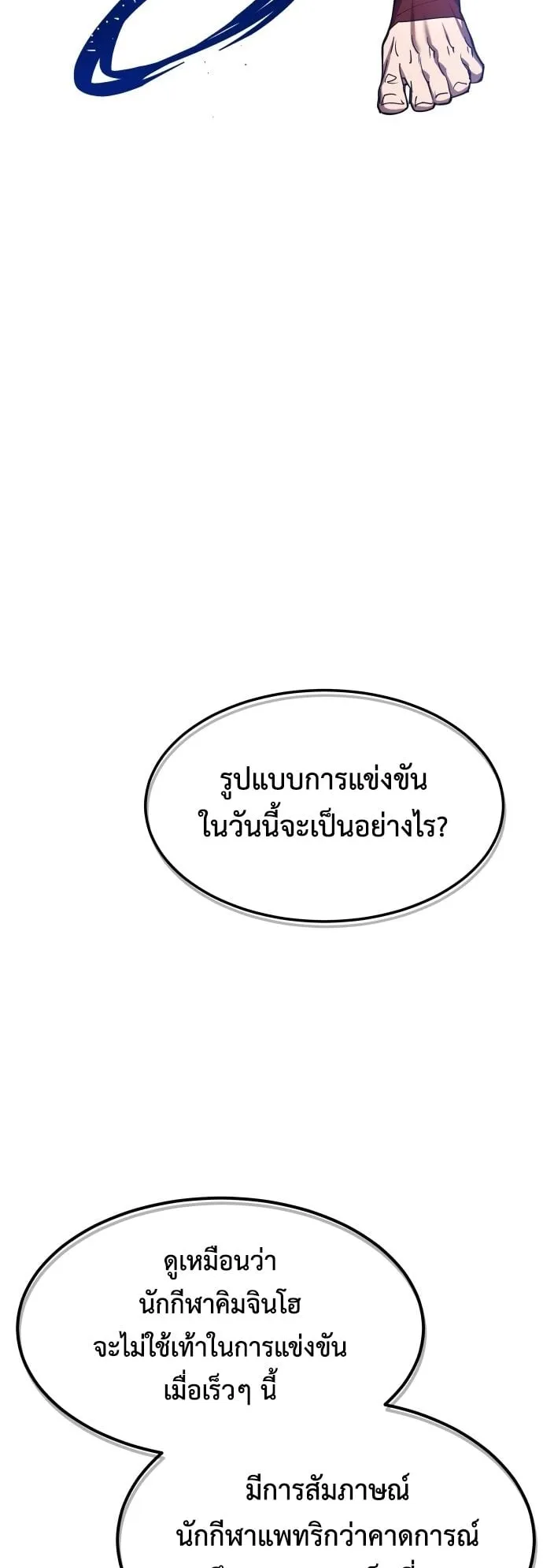 The Genius Mage Who Uses His Fists ตอนที่ 1 หน้า 41