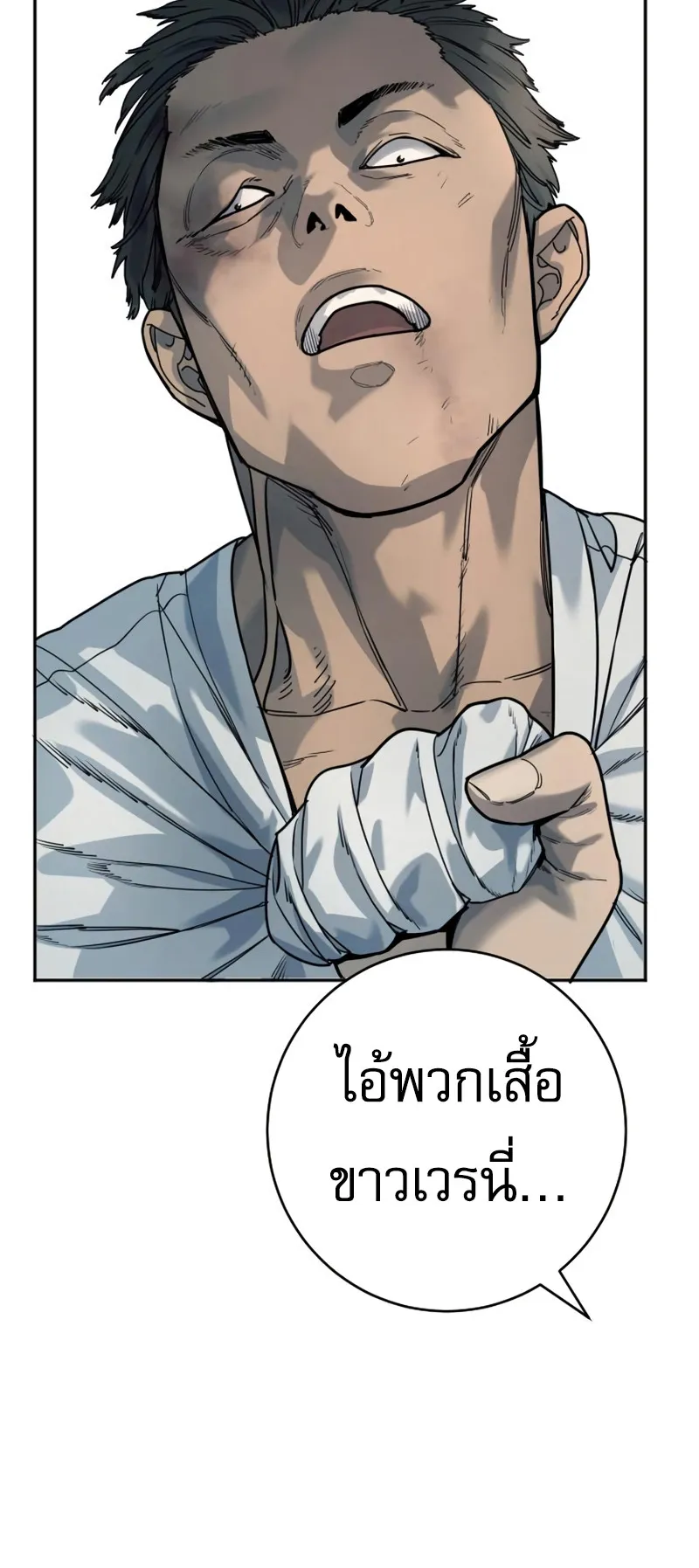 Return of the Bloodthirsty Police ตอนที่ 42 หน้า 60