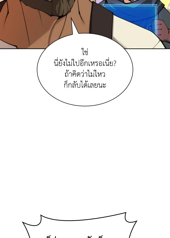 Overgeared ตอนที่ 253 หน้า 8