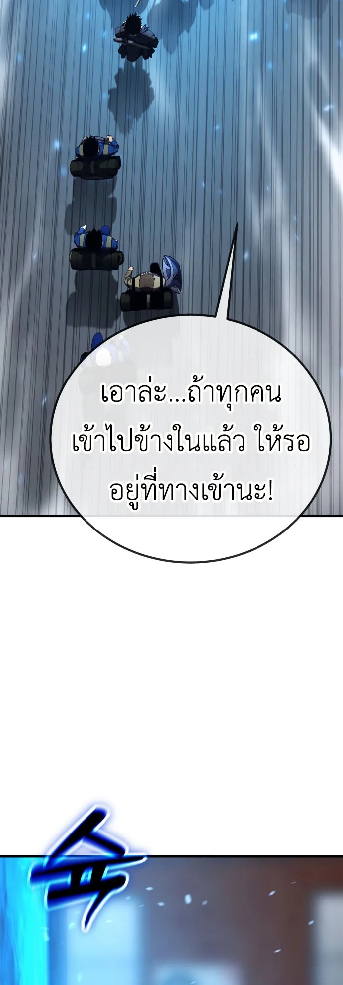 Artifact-Devouring Player ตอนที่ 1 หน้า 132