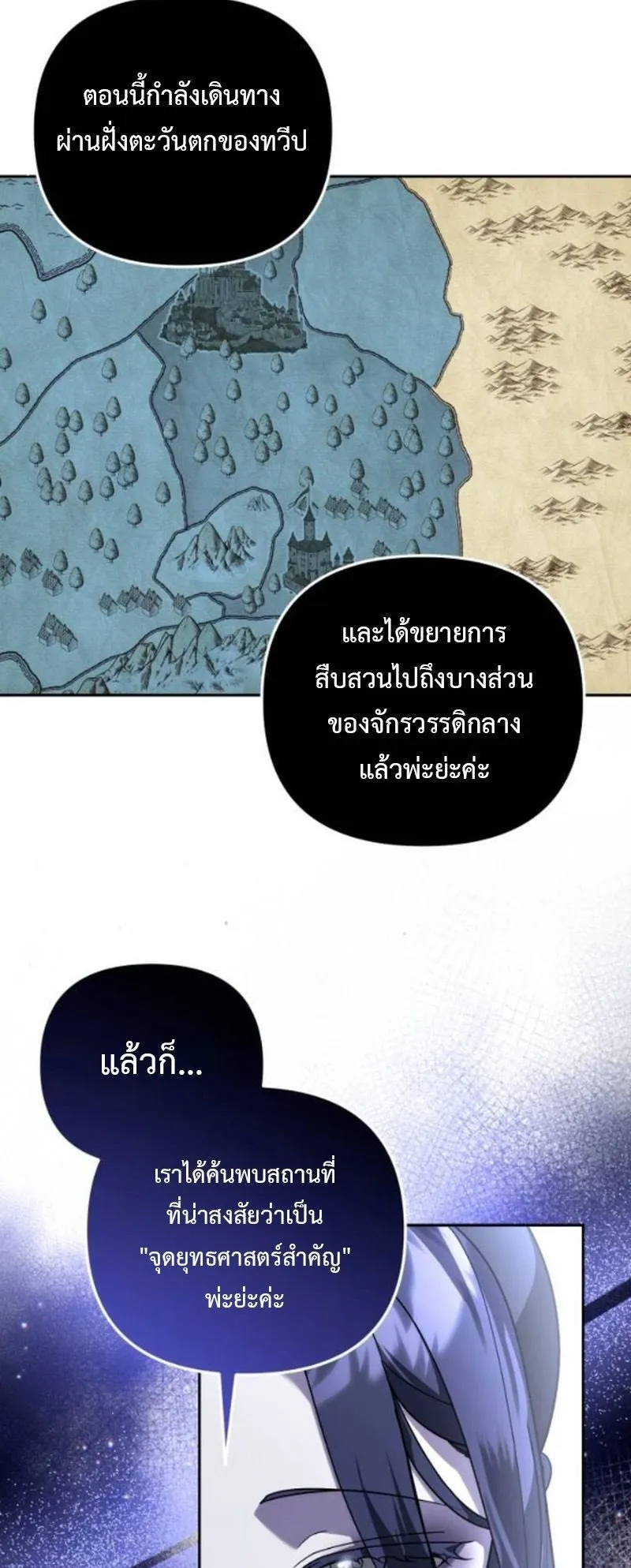 Sovereign of the Infinite Clones ตอนที่ 60 หน้า 37
