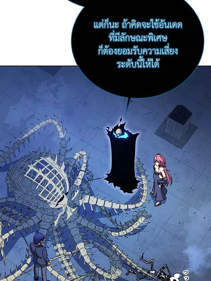 Necromancer Academy’s Genius Summoner Chapter 100 หน้า 77