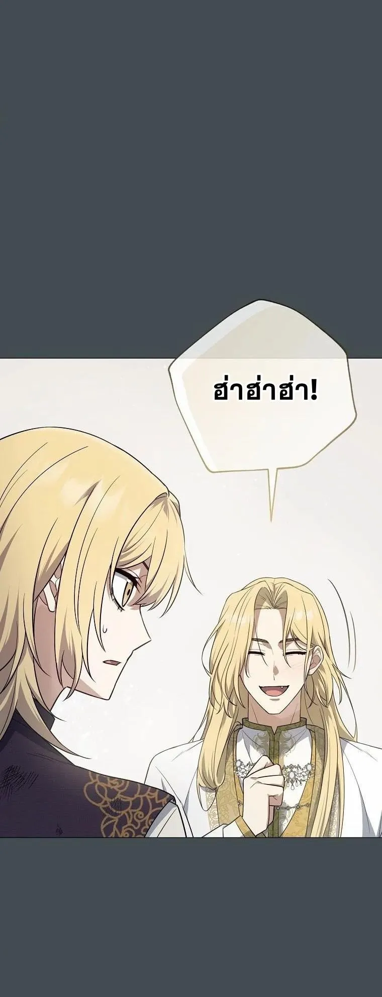 Magic Lord ตอนที่ 5 หน้า 27