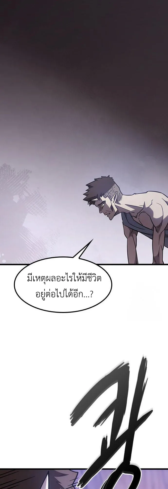 What a Bountiful Harvest, Demon Lord! ตอนที่ 4 หน้า 54