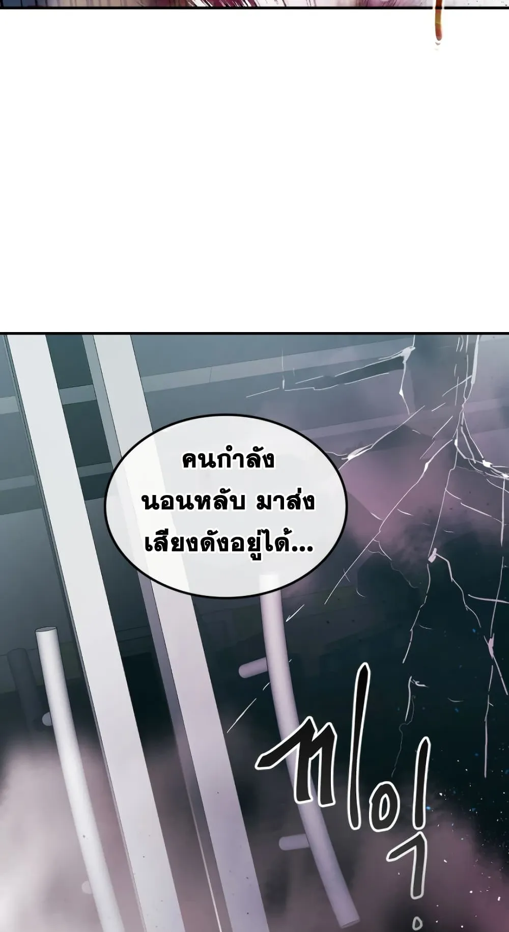 Leveling With the Gods ตอนที่ 8 หน้า 97