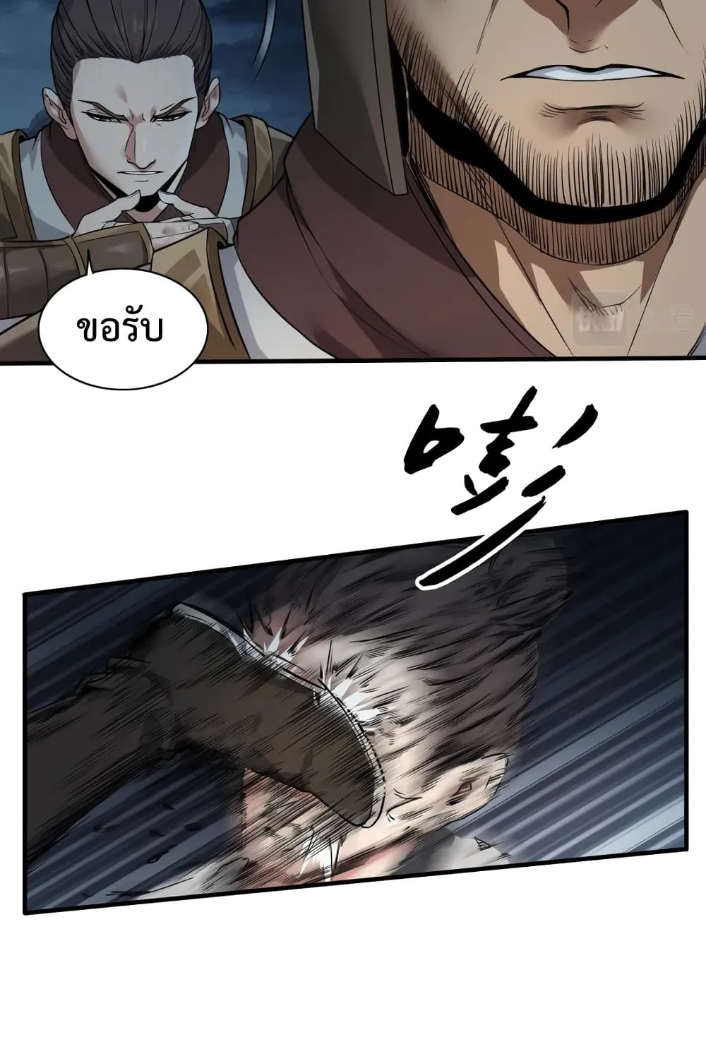 I Kill To Be God ตอนที่ 4 หน้า 12