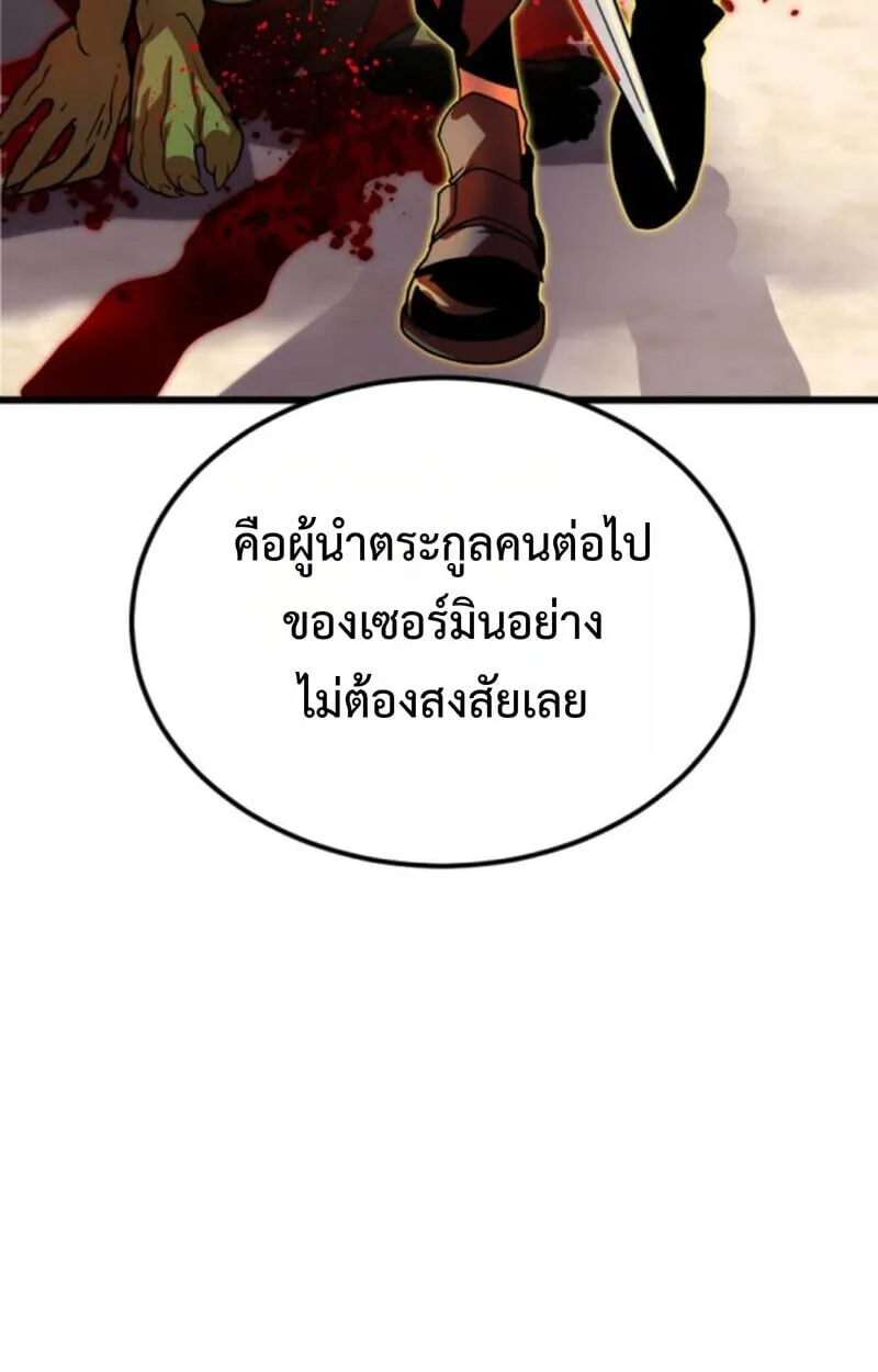 Player of a Fallen Noble Family ตอนที่ 3 หน้า 65