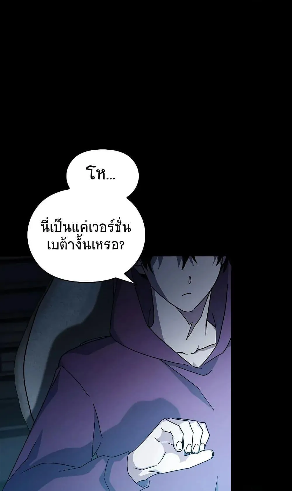 The Nebula’s Civilization ตอนที่ 1 หน้า 126