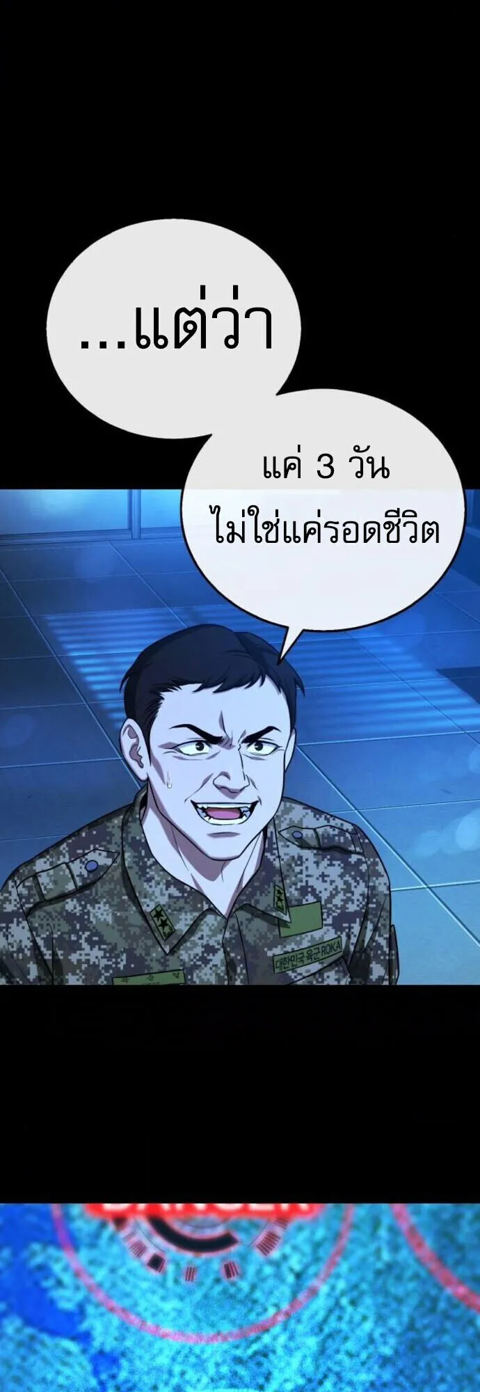 Zombie Papa ตอนที่ 14 หน้า 15