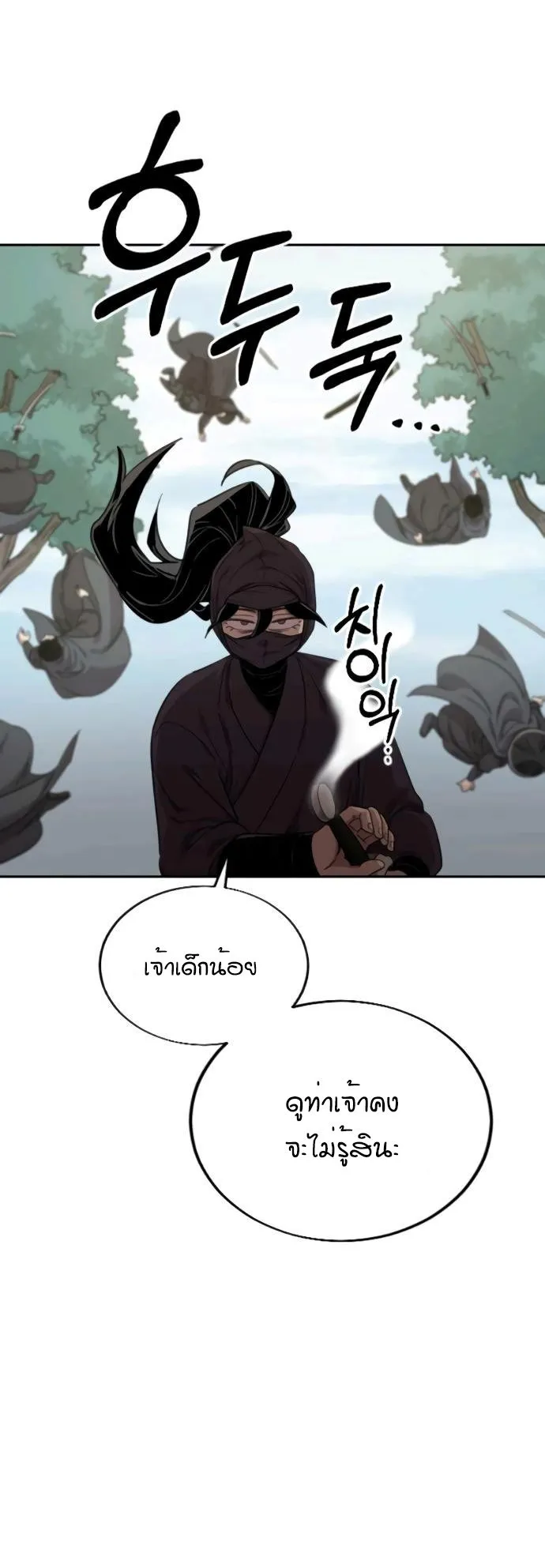 Return of the Flowery Mountain Sect ตอนที่ 11 หน้า 62