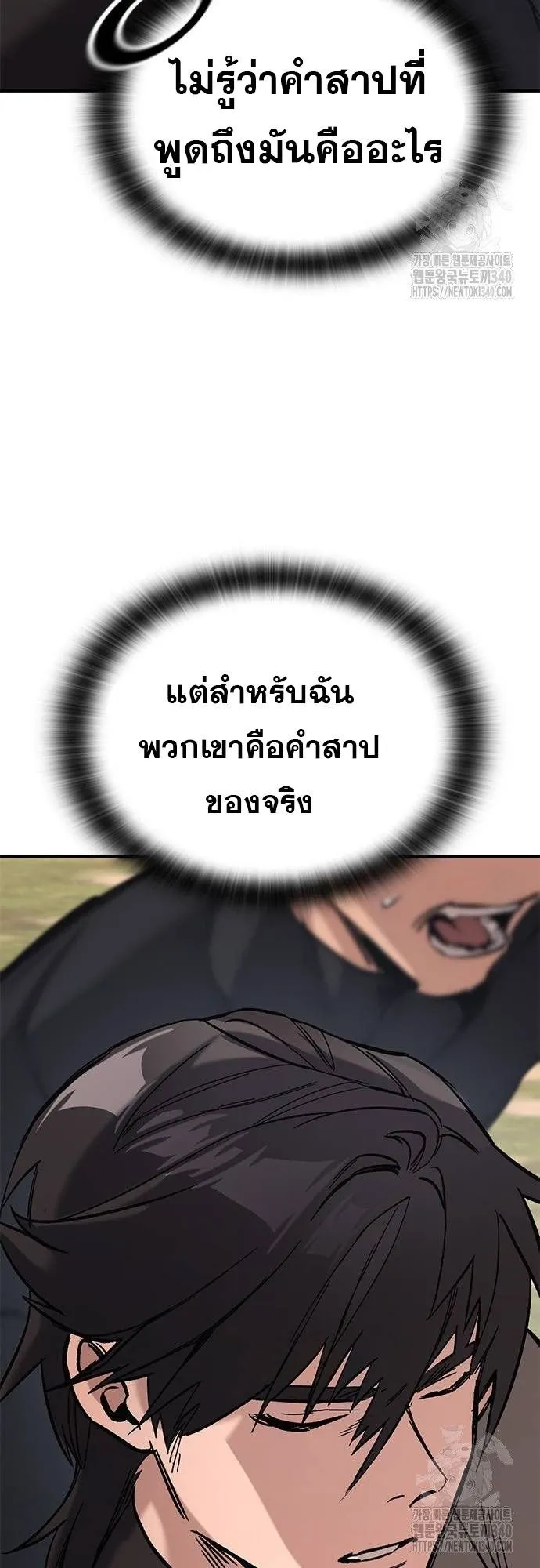 Eternally Regressing Knight ตอนที่ 8 หน้า 122