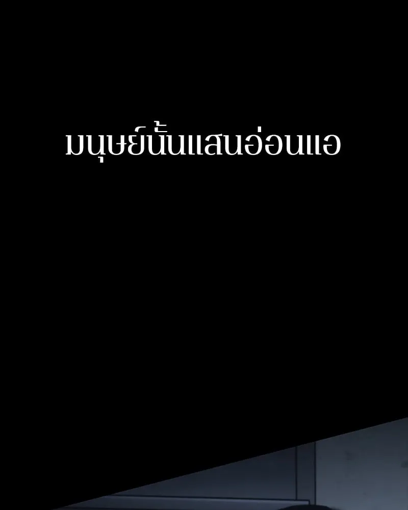 Omniscient Reader ตอนที่ 16 หน้า 135