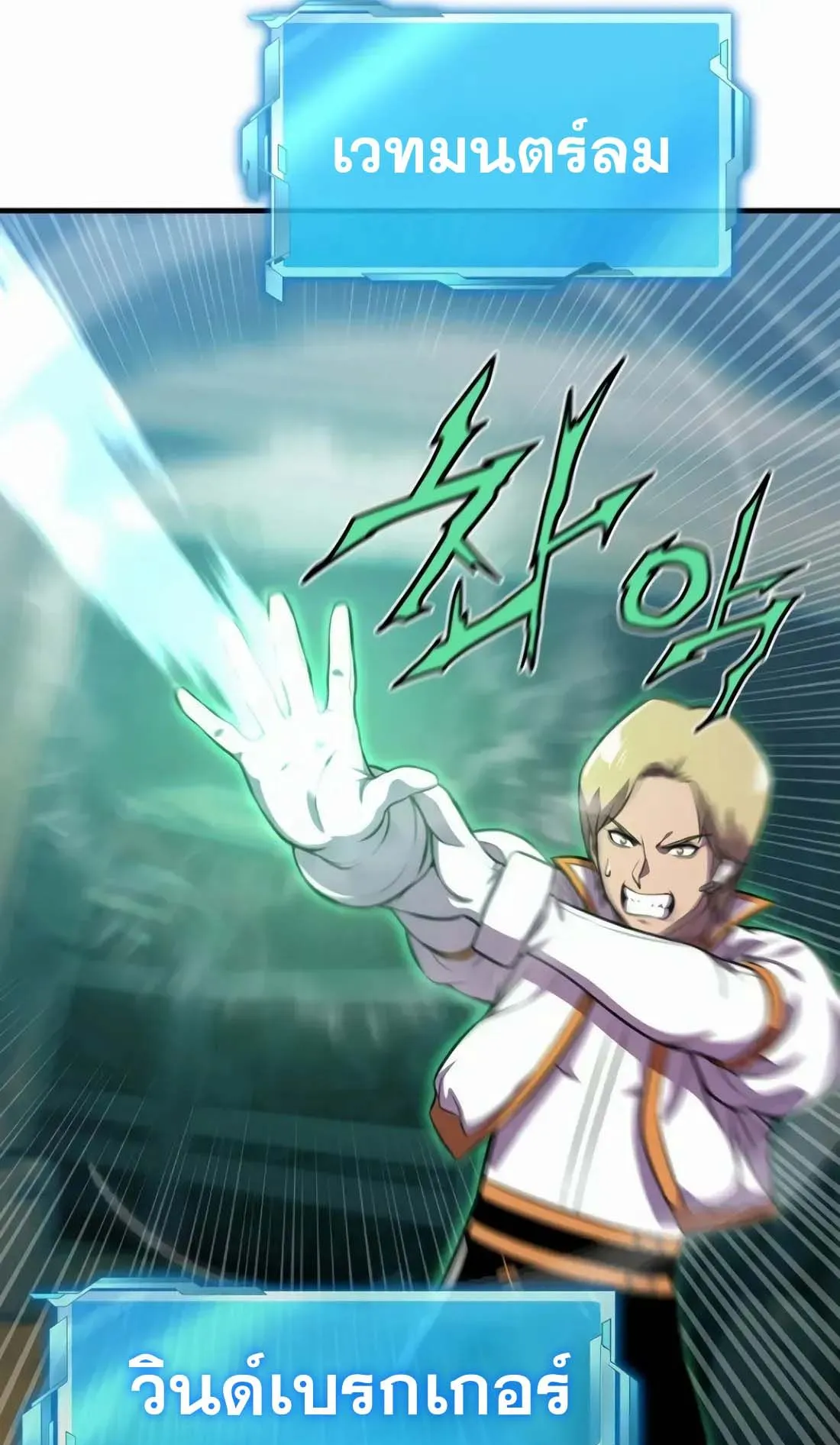Academy Reincarnation Hero การหวนคืนของวีรบุรุษแห่งสถาบัน ตอนที่ 10 หน้า 15