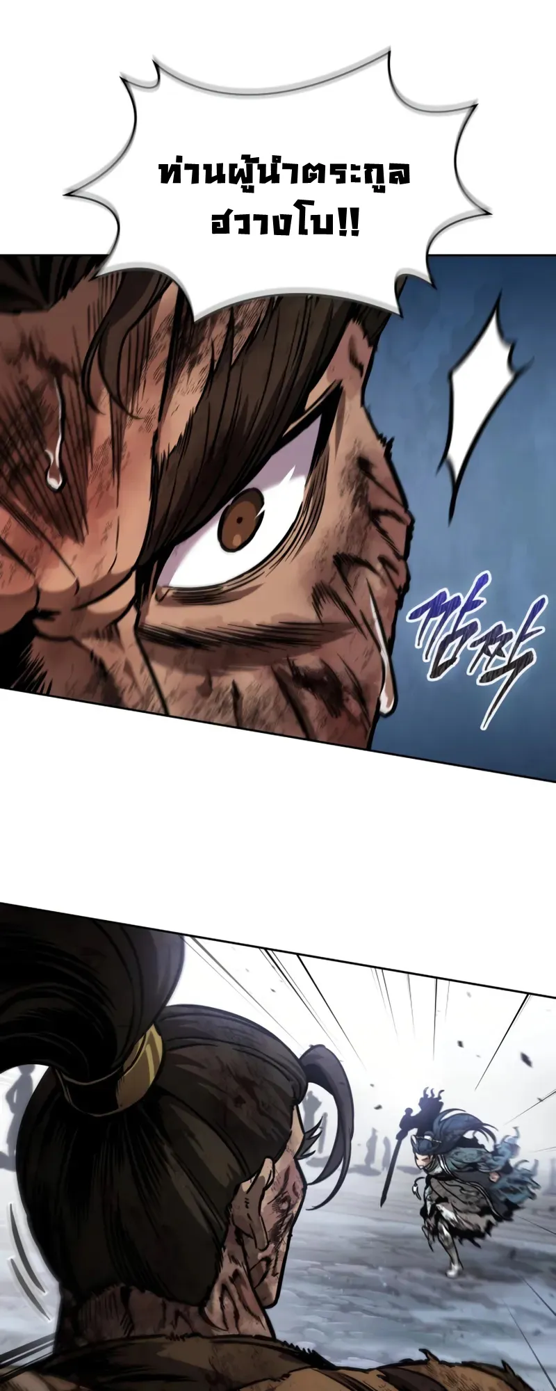 Nano Machine Chapter 256 หน้า 65