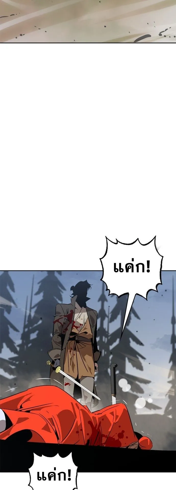 Wild West Murim ตอนที่ 15 หน้า 65