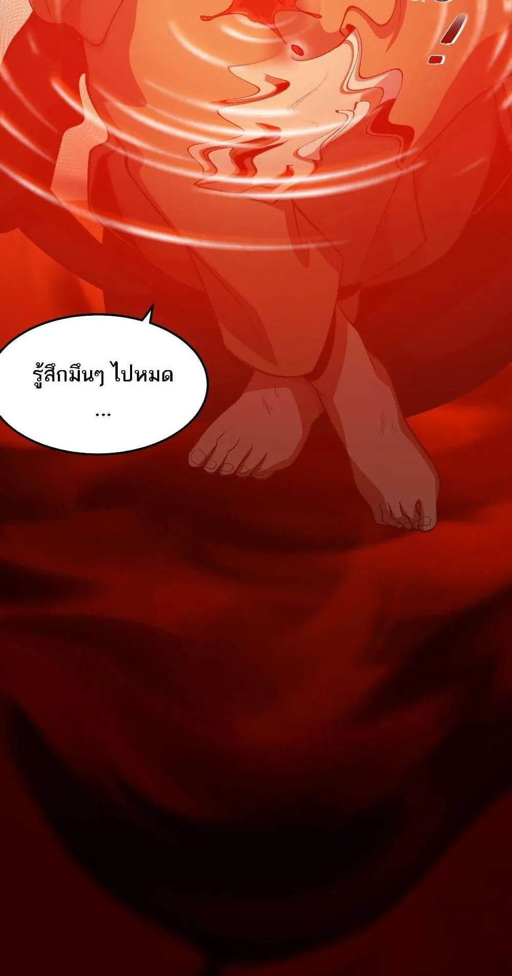 I Created an Urban Legend ตอนที่ 2 หน้า 48