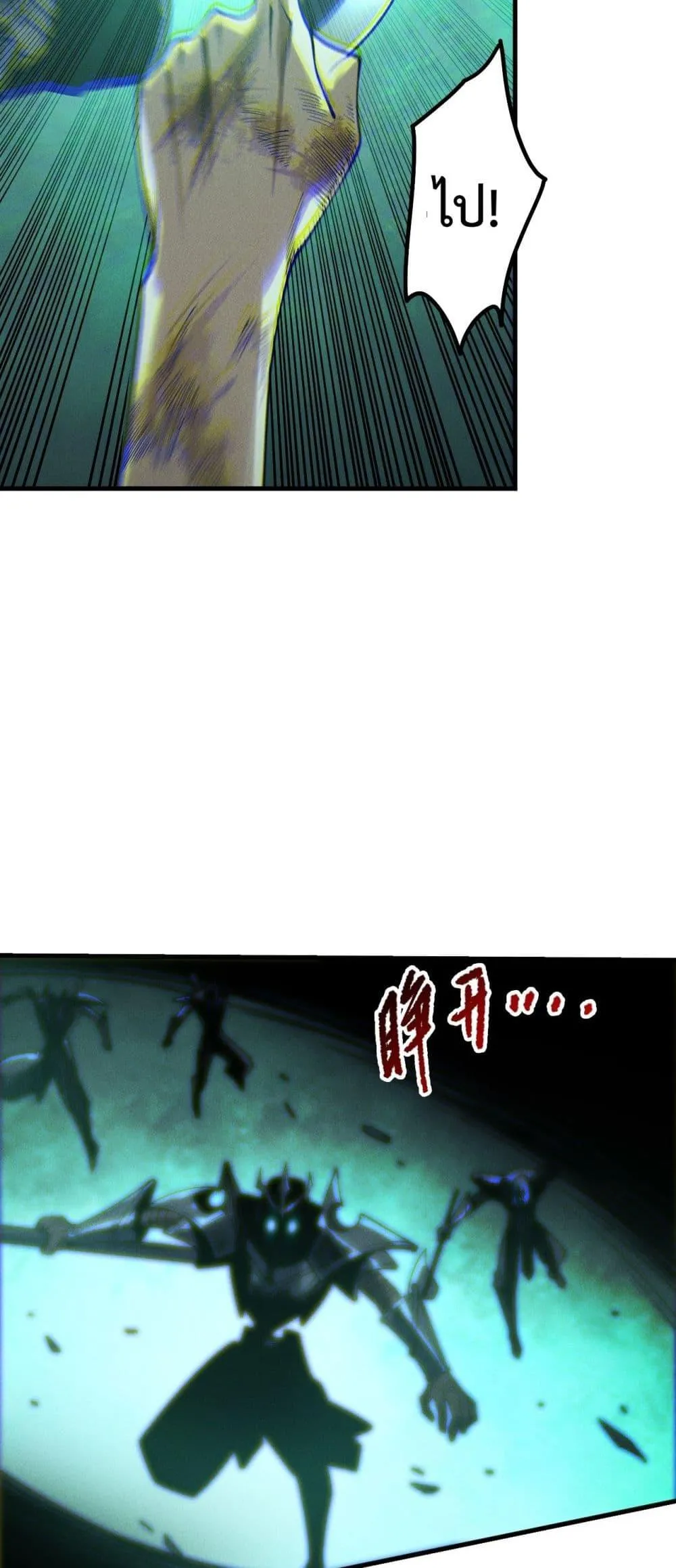 Disastrous Necromancer ตอนที่ 223 หน้า 42