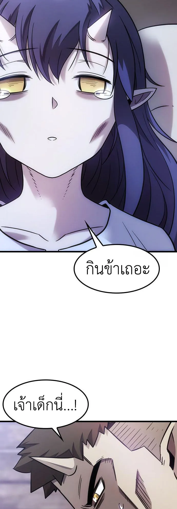 What a Bountiful Harvest, Demon Lord! ตอนที่ 4 หน้า 43