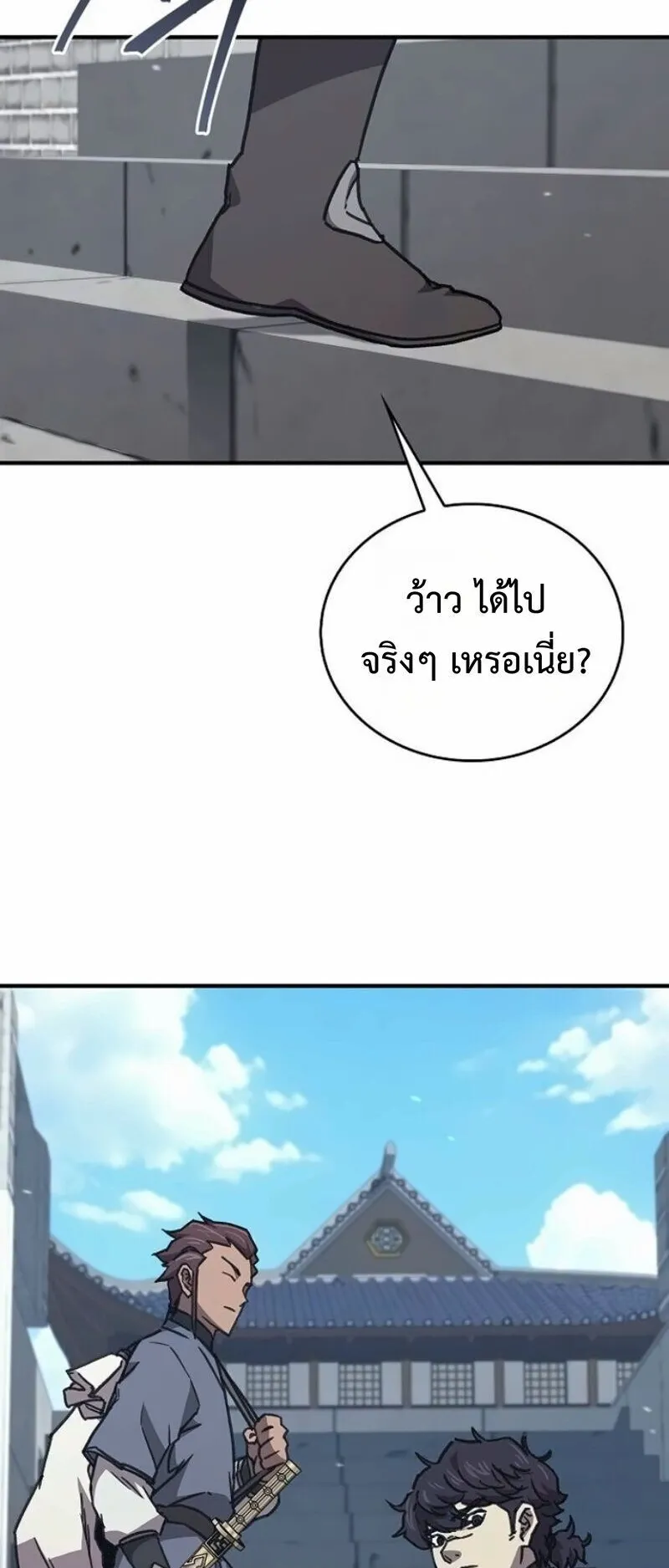 The Demonic Cult Instructor Returns ตอนที่ 41 หน้า 51