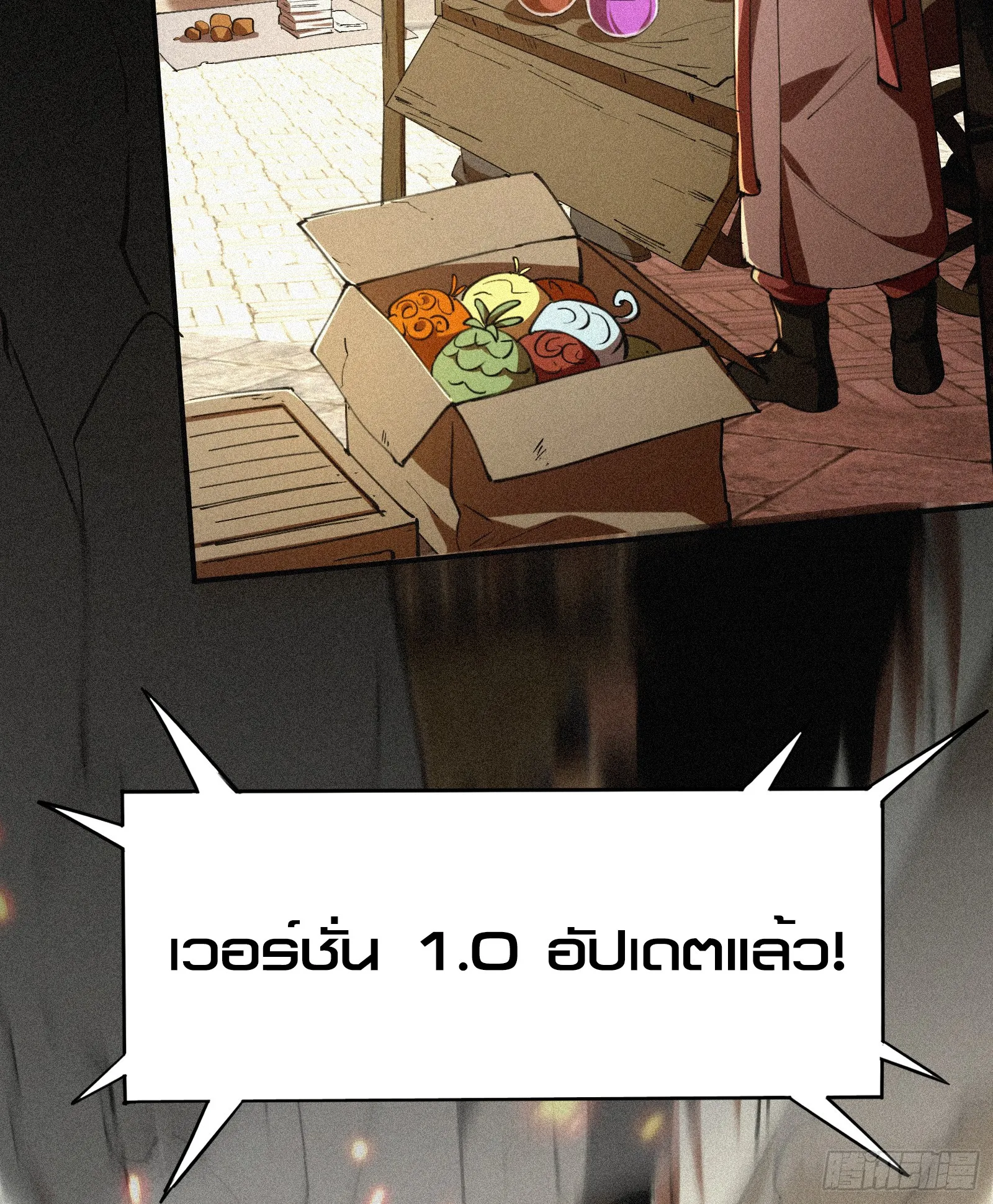 Strongest Player Returns After A Thousand Years ตอนที่ 4 หน้า 58