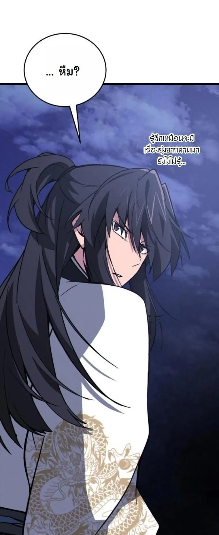 Initializing the Sect System ตอนที่ 13 หน้า 87