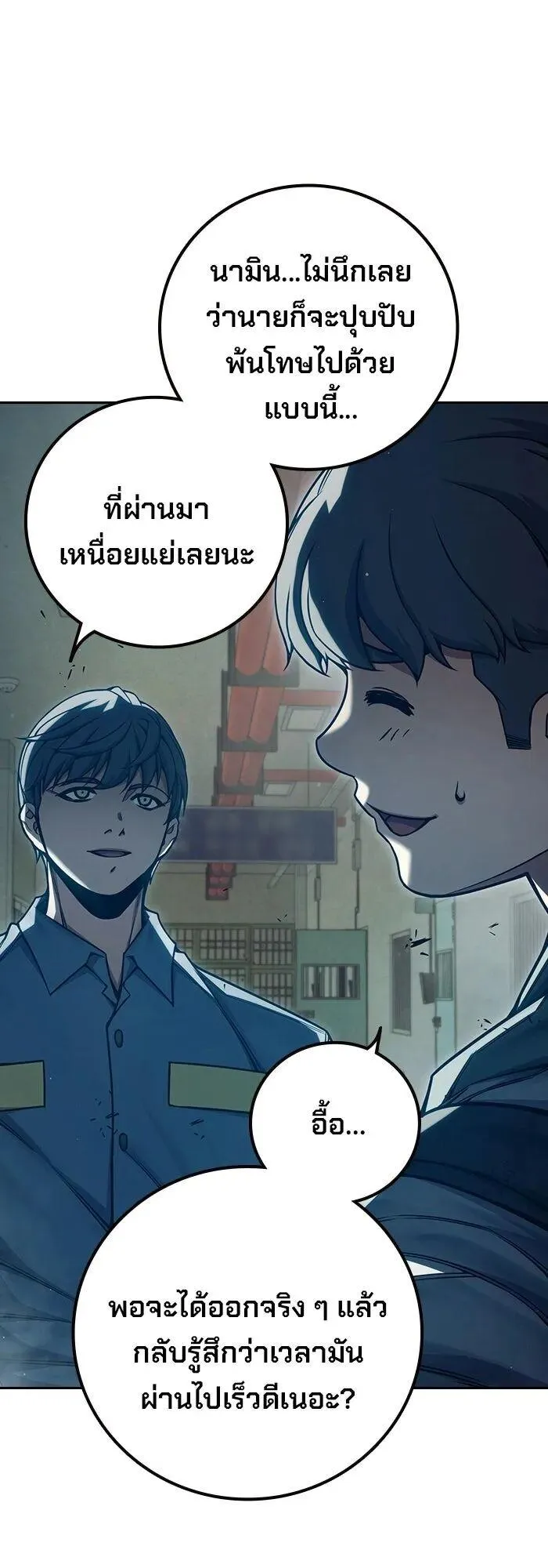 Juvenile Prison ตอนที่ 100 หน้า 65