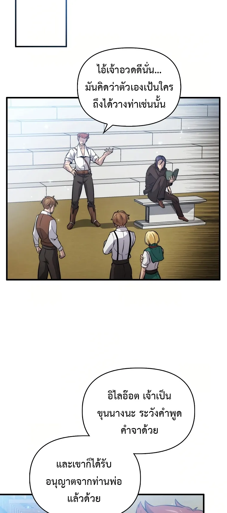 Return of the Ninth-Class Swordmaster : Sword Seeker ตอนที่ 4 หน้า 34