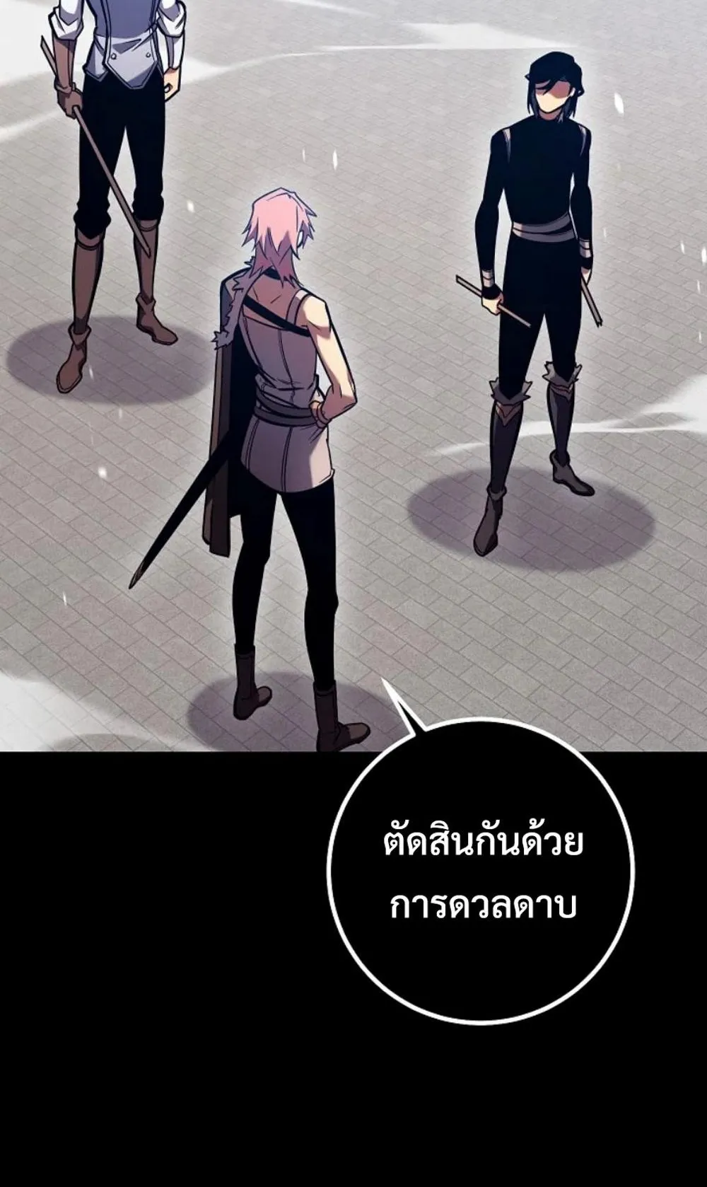 Regressing as the Reincarnated Bastard of the Sword Clan ตอนที่ 4 หน้า 76