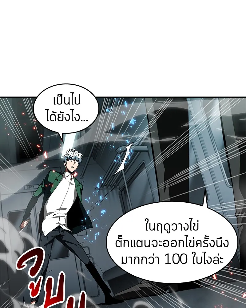 Omniscient Reader ตอนที่ 6 หน้า 122