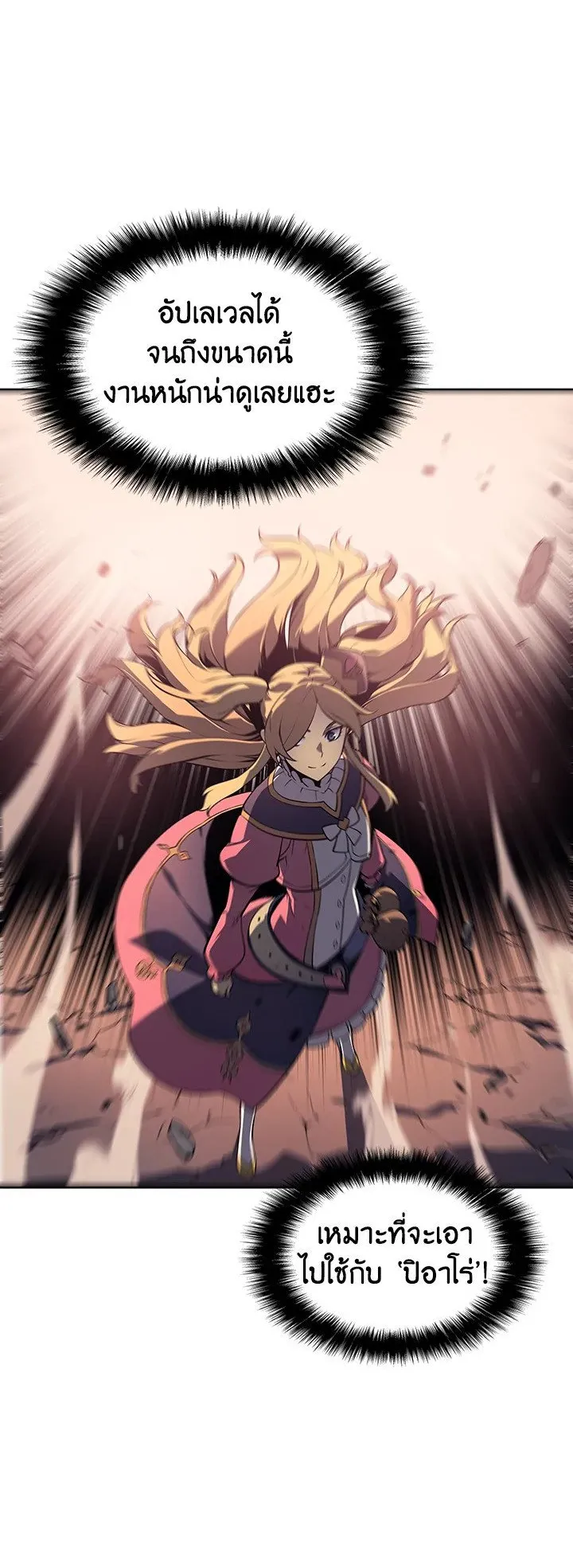 Overgeared ตอนที่ 21 หน้า 29