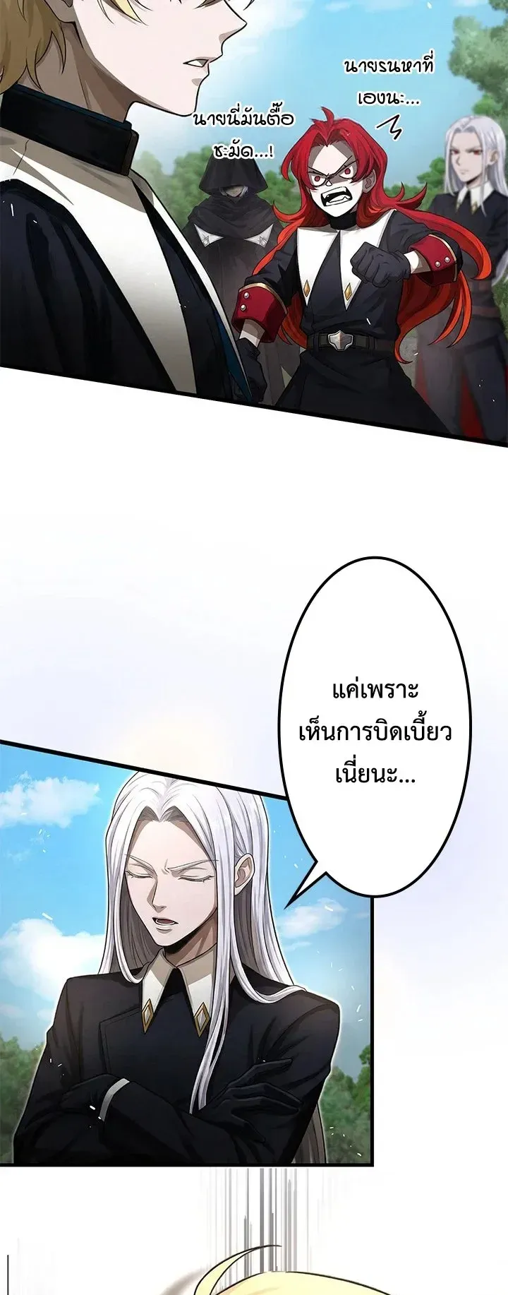 The Strongest Sword Saint Reincarnated Into a Prestigious Magic Family ตอนที่ 11 หน้า 19