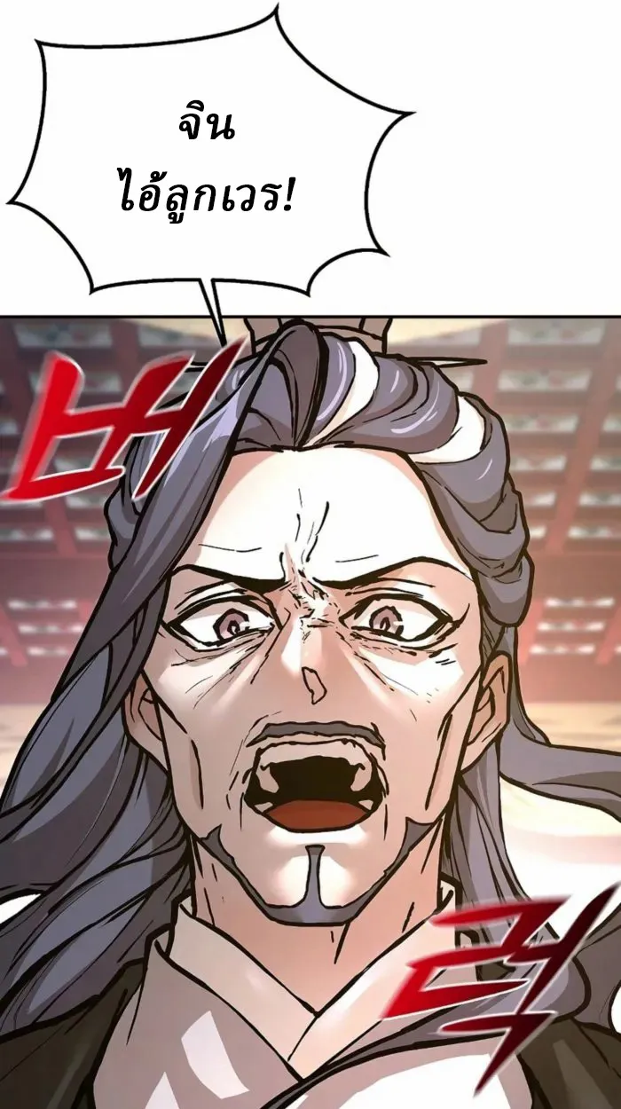 Reborn on the Demonic Cult Battlefield ตอนที่ 1 หน้า 37