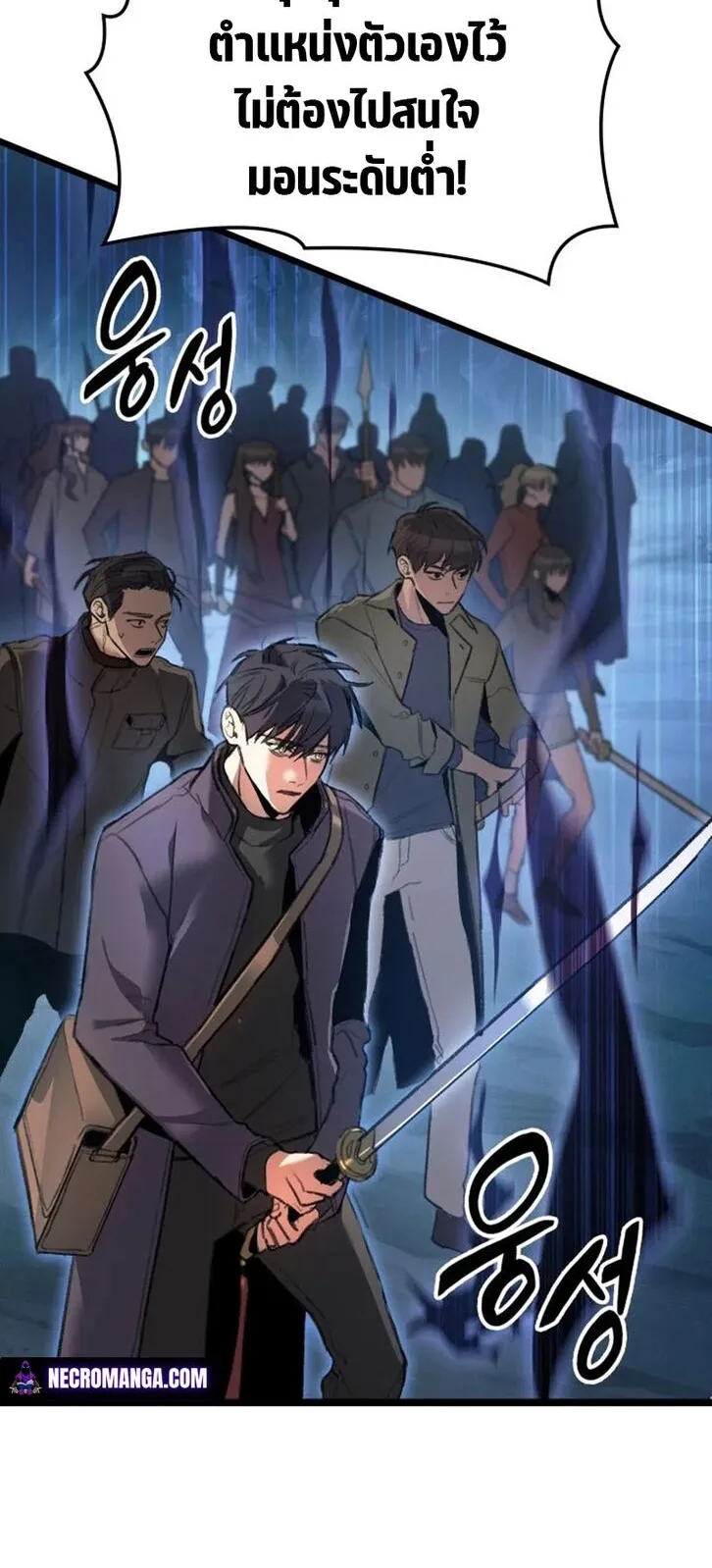 F-Class Destiny Hunter ตอนที่ 1 หน้า 60