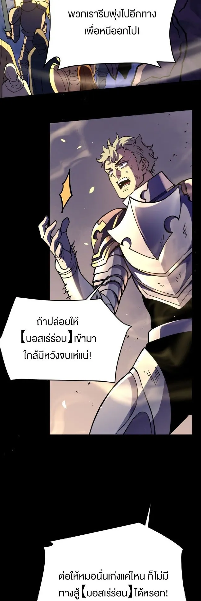 Rebirth My Vengeance Through the Mirror ตอนที่ 16 หน้า 43