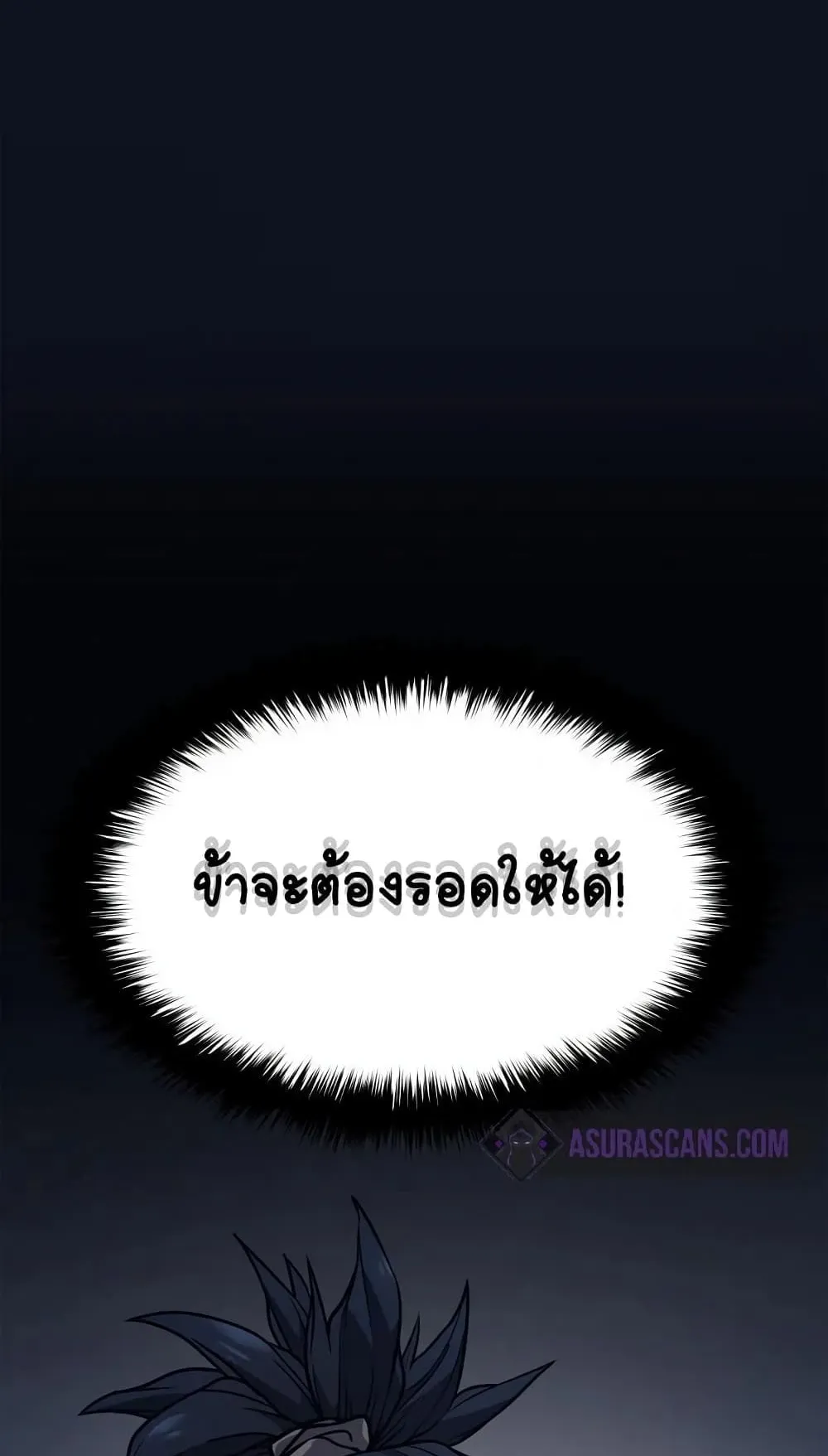 Reaper of the Drifting Moon ตอนที่ 1 หน้า 84