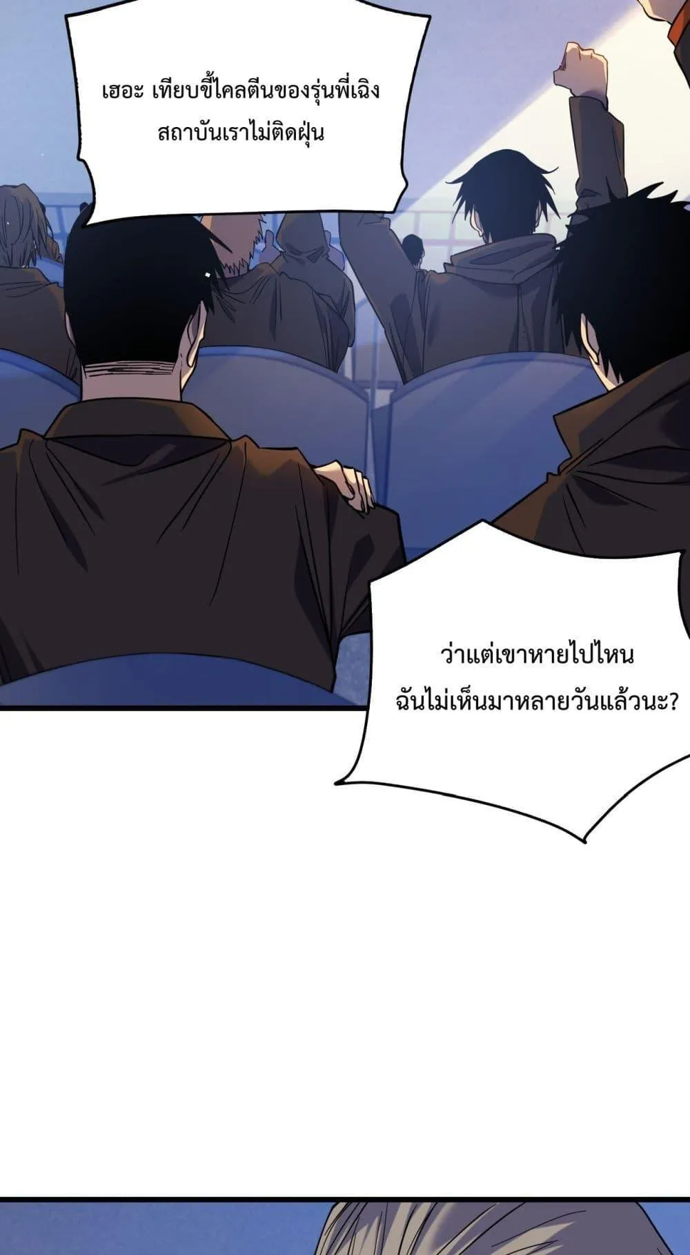 My Passive Skills Are Invincible ตอนที่ 13 หน้า 17