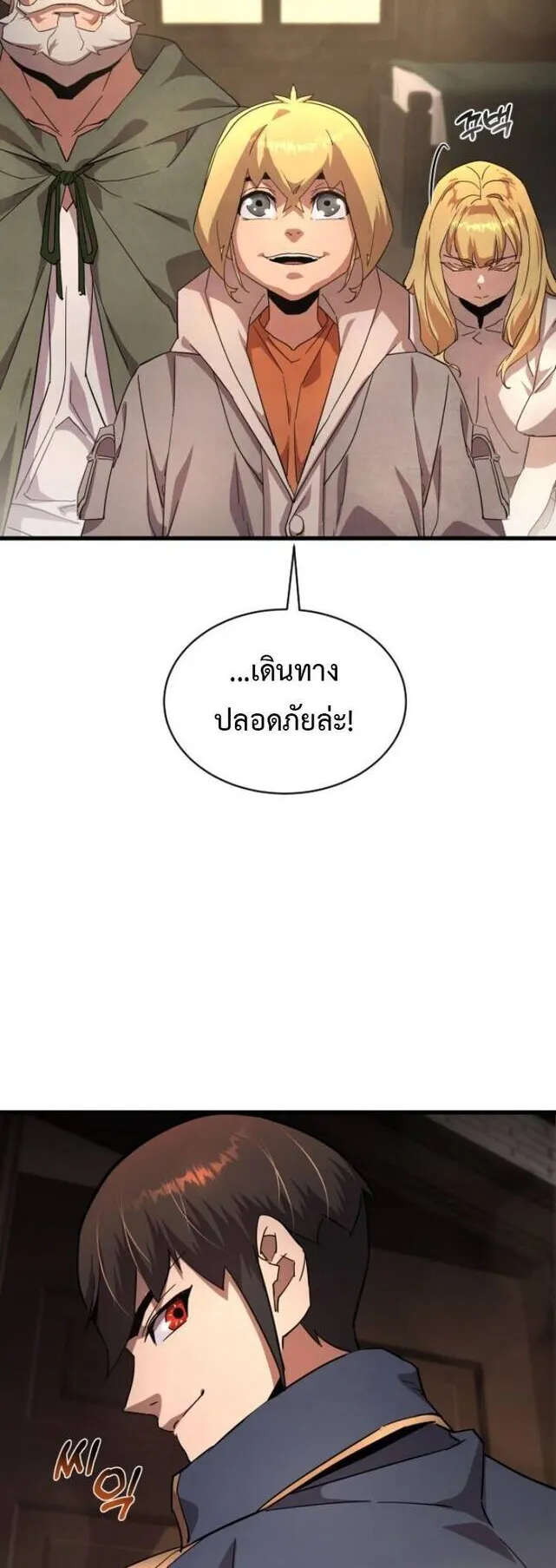 The Genius Mage Who Uses His Fists ตอนที่ 26 หน้า 77