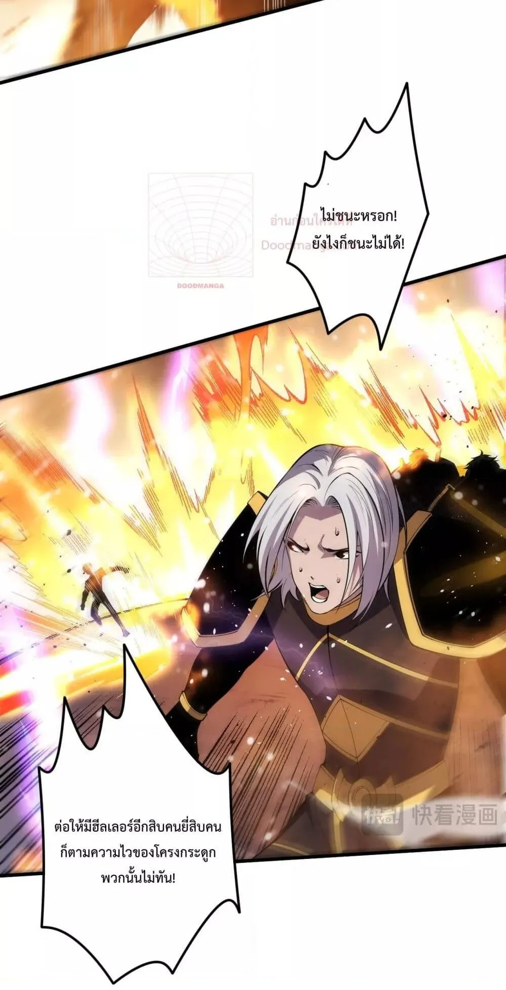 Disastrous Necromancer ตอนที่ 65 หน้า 7