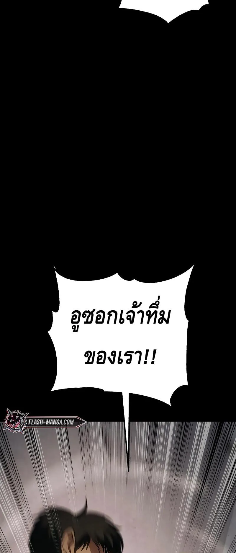 Baek XX ตอนที่ 16 หน้า 84