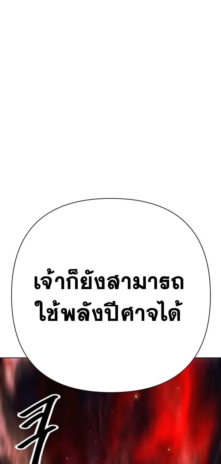 The Great Sage of the Namgung Clan ตอนที่ 1 หน้า 55