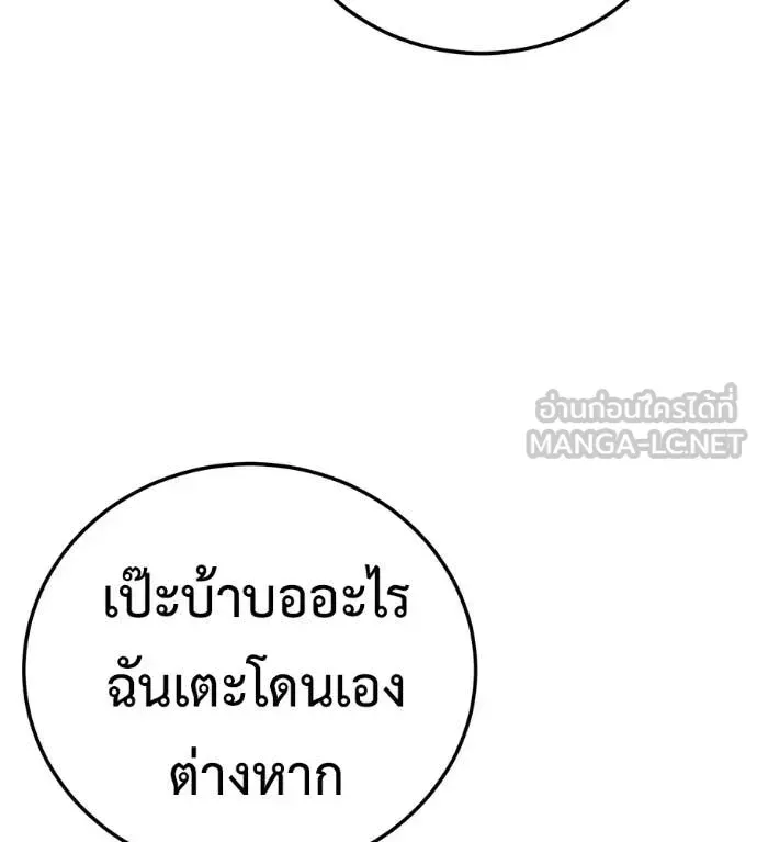 Red Shirt ตอนที่ 34 หน้า 166