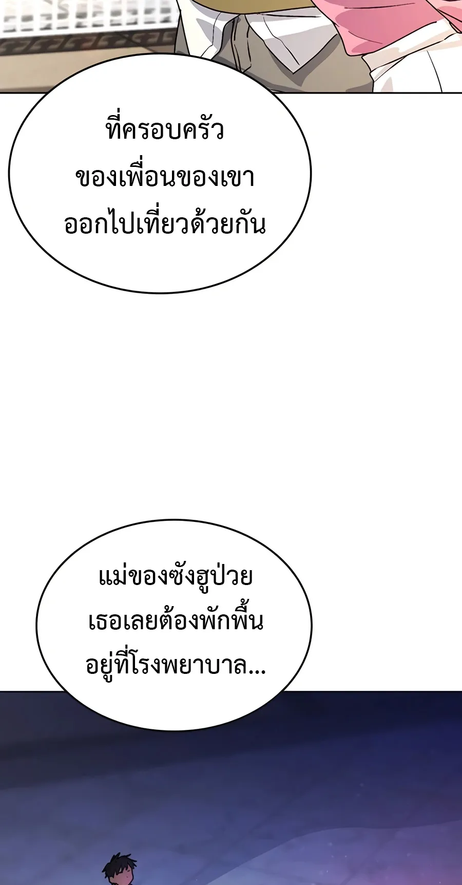 Healing Life Through Camping In Another World ตอนที่ 5 หน้า 54