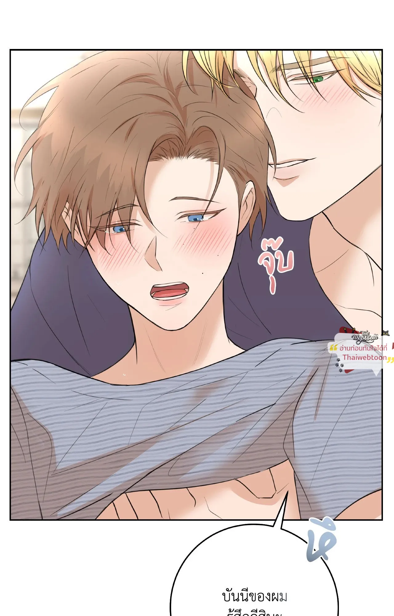CAMBOY BUNNY (R+) ตอนที่ 27 หน้า 17