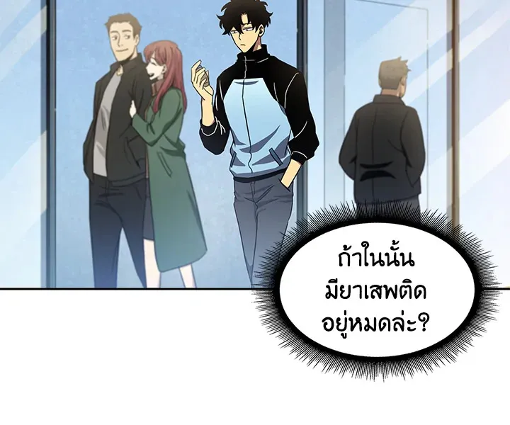 Tomb Raider King ตอนที่ 4 หน้า 34