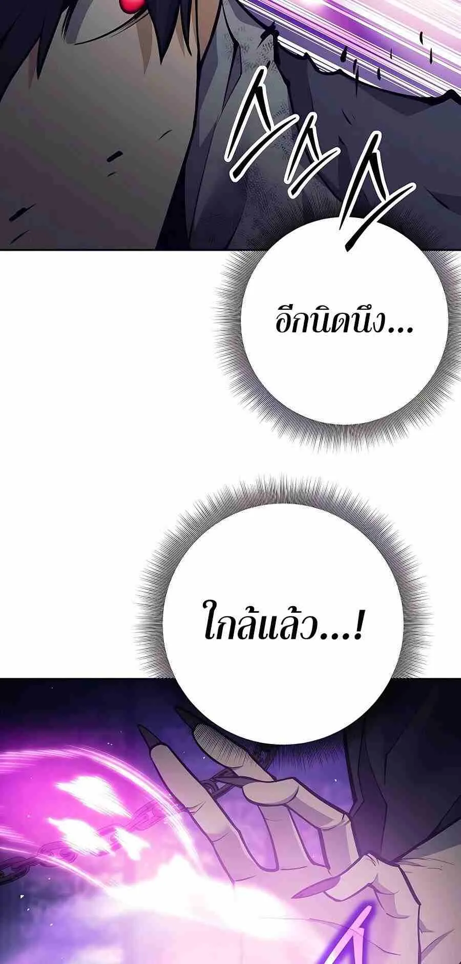 Trash of A Dark Fantasy ตอนที่ 20 หน้า 83
