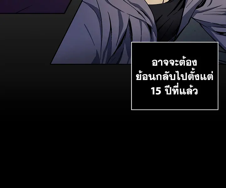 Tomb Raider King ตอนที่ 1 หน้า 19