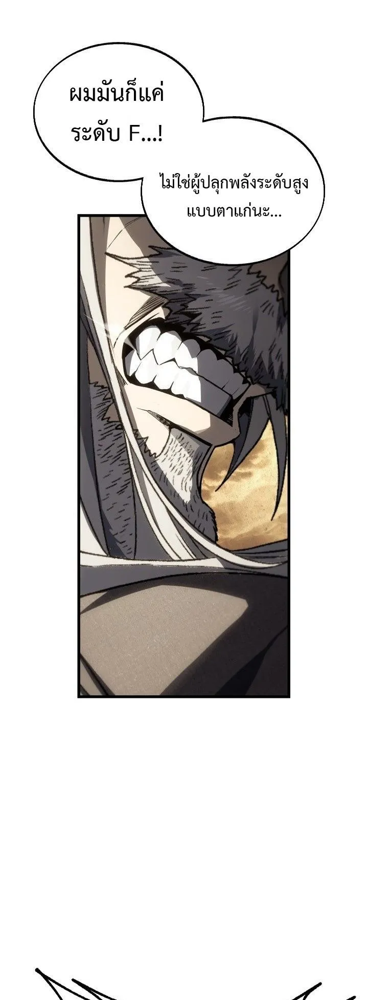 Sandmancer of the Scorched Desert จอมเวททรายแห่งทะเลทรายอันมอดไหม้ ตอนที่ 11 หน้า 23