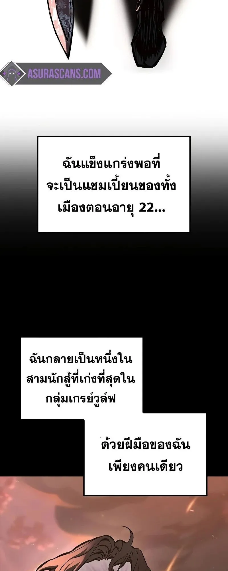 Eternally Regressing Knight ตอนที่ 21 หน้า 57