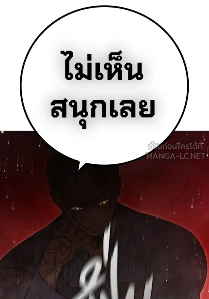 Juvenile Prison ตอนที่ 44 หน้า 113