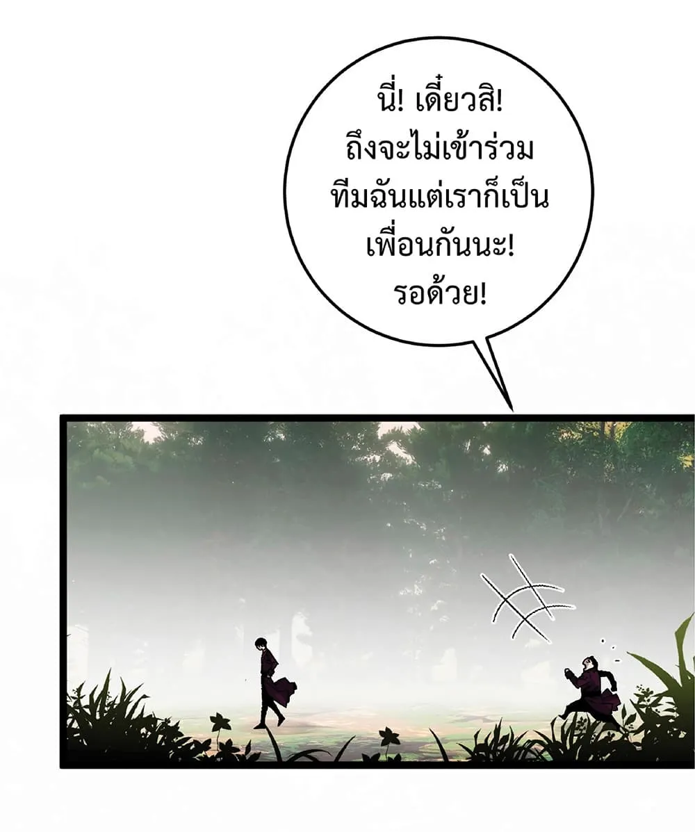 Your Talent is Mine ตอนที่ 5 หน้า 65